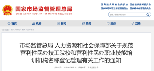 新兴部门展露锋芒 营利性民办职业技能培训机构连创佳绩