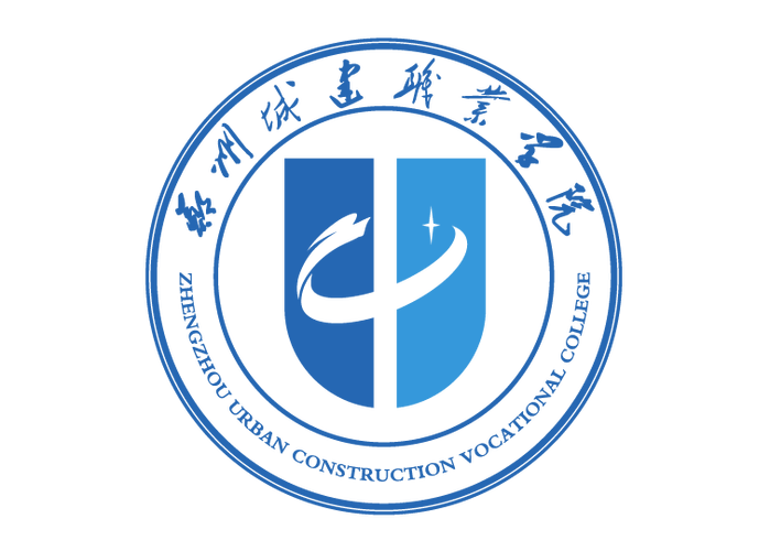 郑州城建职业学院