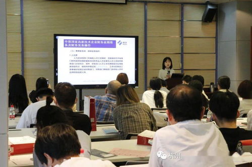 2021年度营利性民办职业技能培训机构国家高新技术企业及省市研发中心申报培训会圆满举行